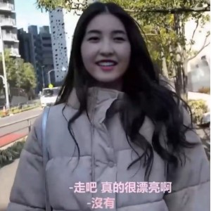 能够理性看待，不要盲目跟风，同时也要注意个人信息的保护。