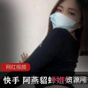 阿燕貂蝉姐姐最新作品合集：12个视频1.57G，成熟优雅风采尽显