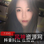 抖音女神杜雨含7.55G作品集，高颜值模特浮力直播，绅士必备