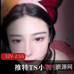 TS小舞酱团建COS视频大放送，完整版32V2.5G，粉丝狂欢互动