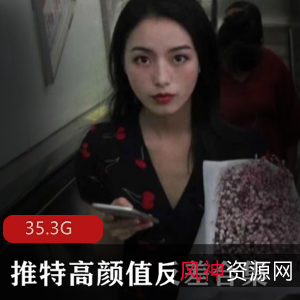 推特高颜值反差合集第二波：绅士资源美女大集结，性感可爱清纯尽收眼底！