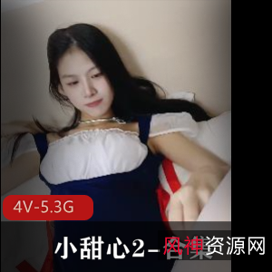 小甜心2合集：亲兄妹档露脸真实表演，4V5.3G视频火爆下载观看