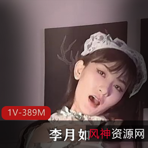 华裔美女李月如首发作品高清720P，真枪实弹露脸对决老外，QQ群热议