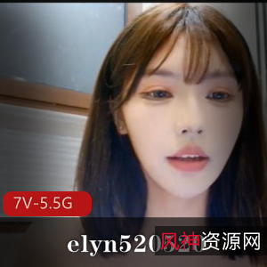 elyn520520封号自拍精彩视频合集，7V5.5G长资源，包含门票秀浴室秀舞蹈道具秀
