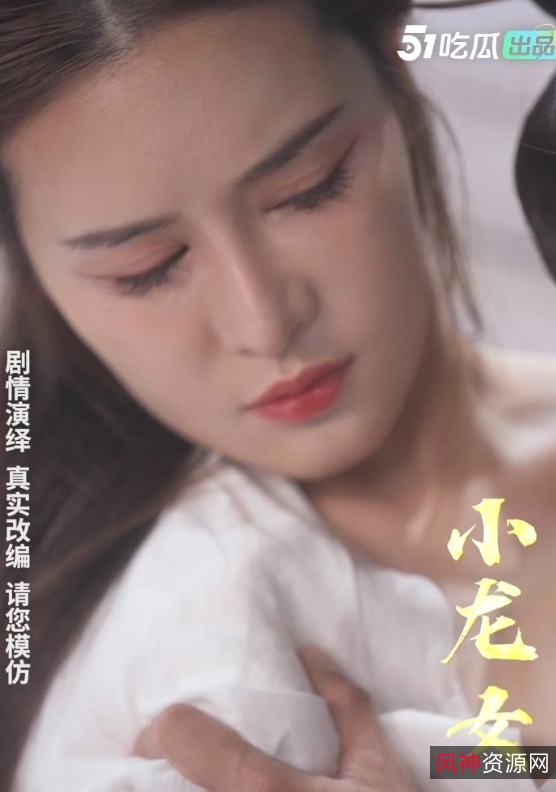 神雕侠侣吃瓜短剧全新上线，19集精彩内容，新增4到9集，3v3.3g视频让你领略少侠魅力，快来收藏！