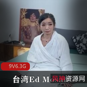 台湾EdMosaic人Q小熊挑战节目原版合集：6名男Y接力挑战，无保护女Y明液体，下载观看9V6.3G