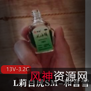 20岁L莉少女和宫雪的SM之旅，风油精绳子粉嫩N子CC互动，13V3.2G岛国视频