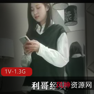经典自拍平台利哥经典T花拔T最新合集1V1.3G，25年经典重现