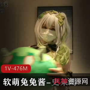 超人气COS软萌兔兔酱最新合集1V476M，戴口罩道具秀，图集62张！