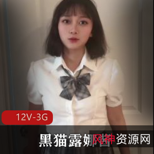 优质合集黑猫露娜酱最新自拍12V3G，资源更新完整版，露脸精彩