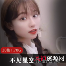 抖音不见星空绝版合集1.7G40V优质珍藏