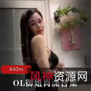 抖音OL肖潇热舞合集88部50G御姐臀太诱人