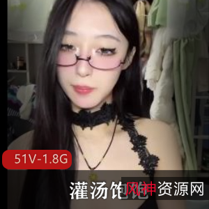 1.8G灌汤饱饱定制私密合集抖音太诱惑了