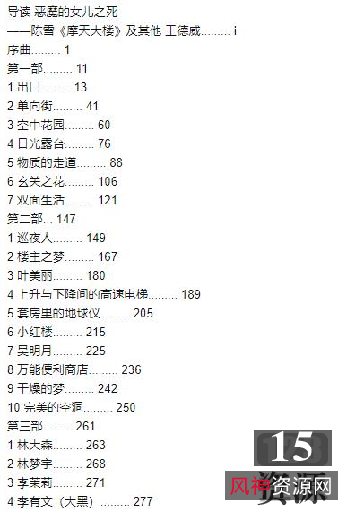 猫耳FM灰野原有声书15部3.8G腿软了