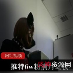 满月合集粉推特98部6w粉丰满UP