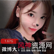 推特恒淼淼私密视频合集1.6G太劲爆了