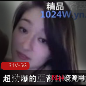 视频平台+超劲爆亚裔白嫩尤物与非裔大物件爱情视频合集+31部+5G+打破种族界限，爱情无国界