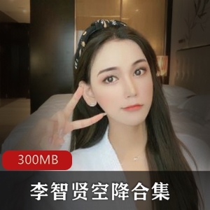 糖心李智贤TS伪娘合集30部300MB甜美日常