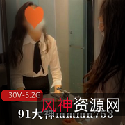 91大神mmmn753OL诱惑30V合集5.2G珍藏版