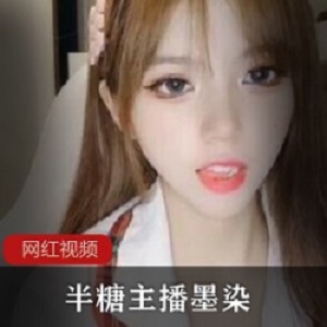 墨染半糖主播76部36G超火辣合集